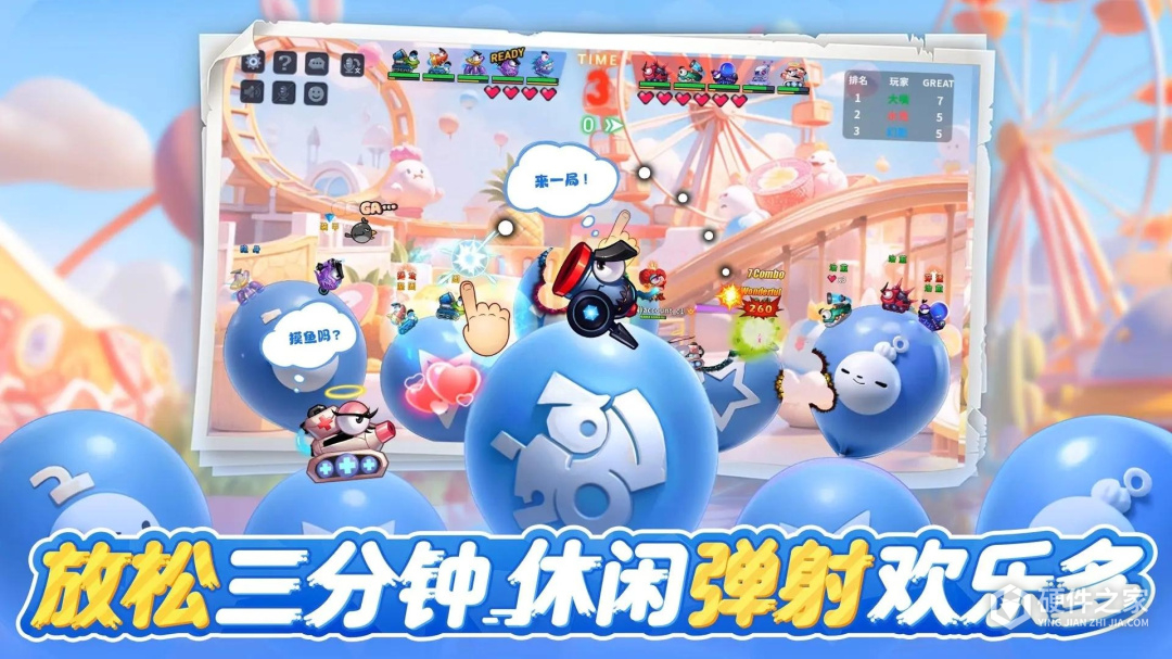 坦克大决战腾讯版