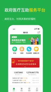 福村宝