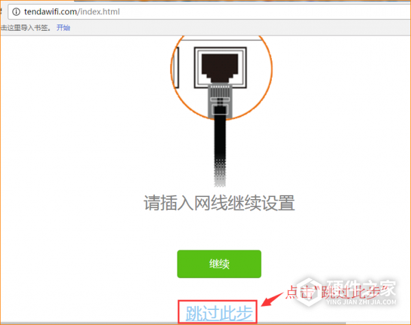 腾达ac7怎么设置成中继器模式