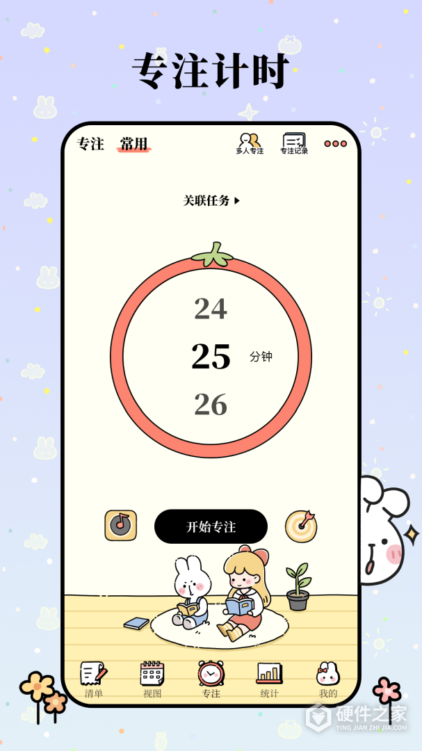 番茄计划