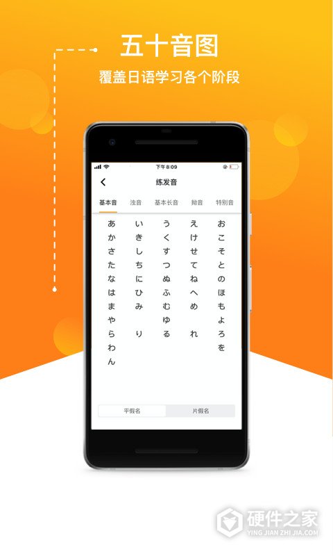 jptalker app