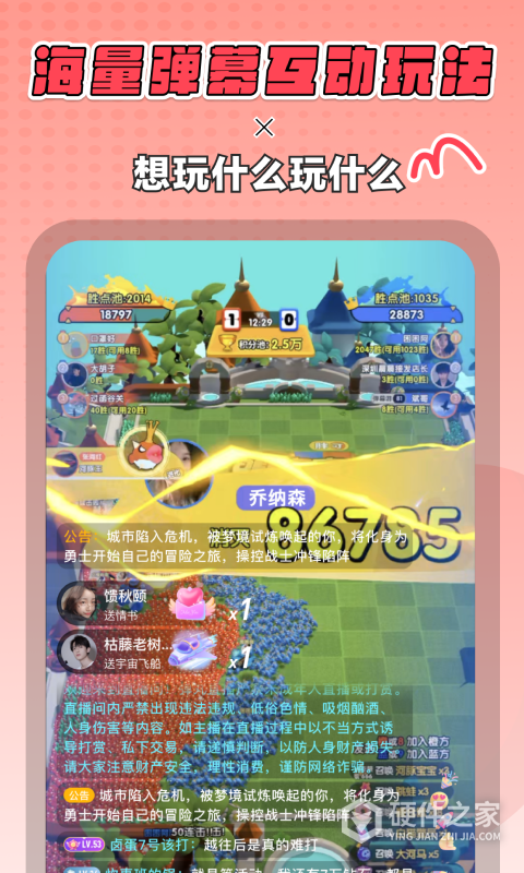 迷你派对