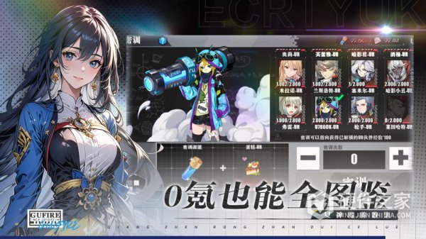 机甲护卫队手游