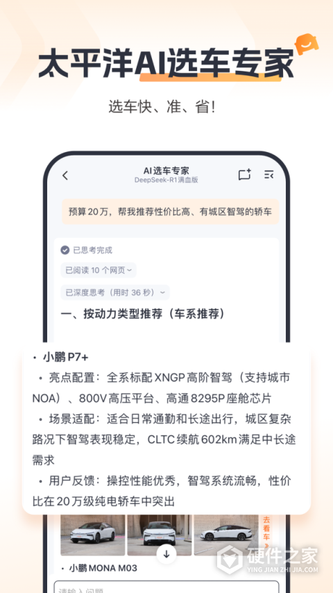 太平洋汽车
