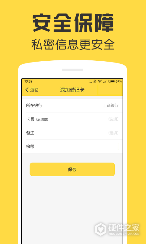 鲨鱼资产管家手机版