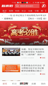看衡阳