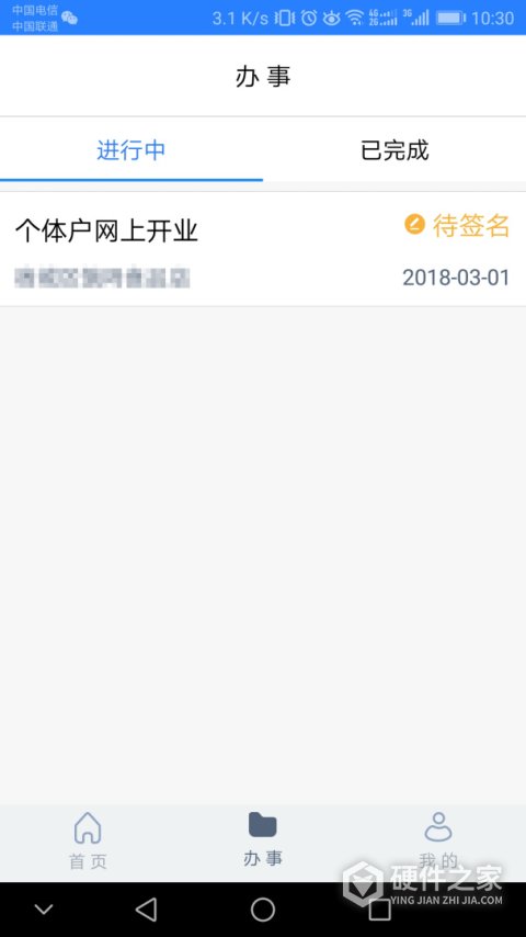 江苏市监注册登记app