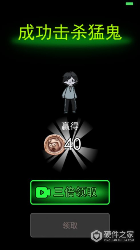 躺平发育主播版