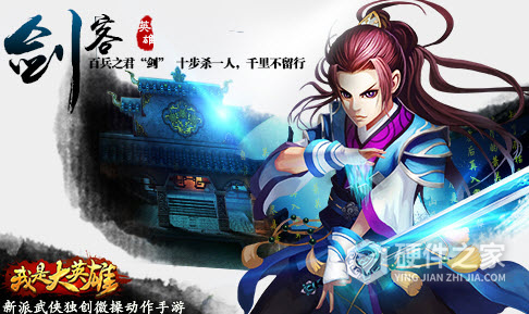 我是大英雄官方版