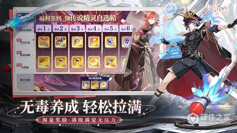 奥奇传说体验服