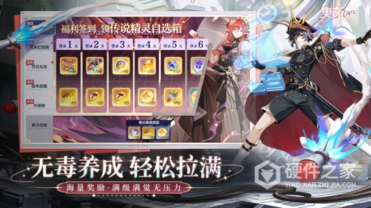 奥奇传说体验服