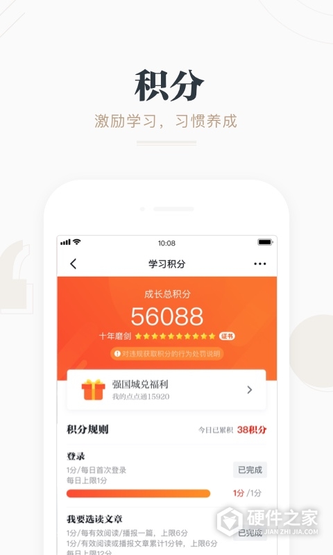学习强国