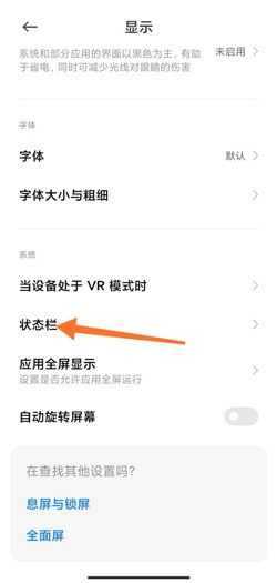 MIUI12怎么关闭控制中心