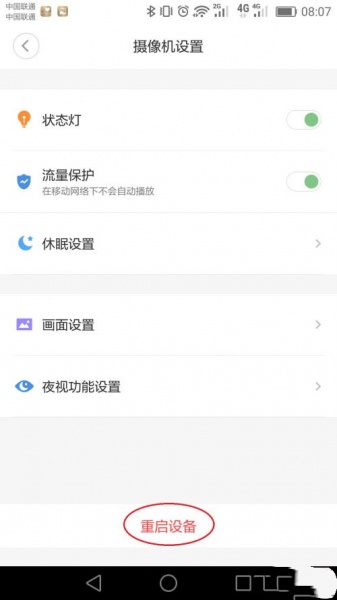 米家摄像头设备离线怎么重启