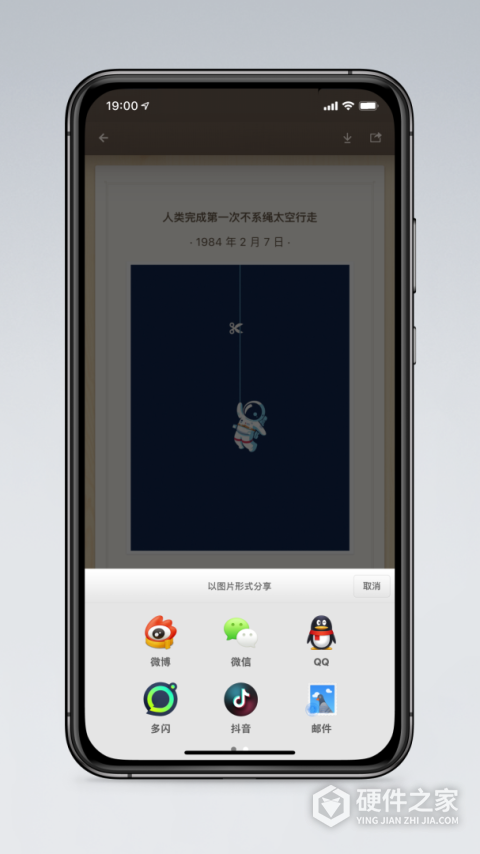锤子便签最新官方版