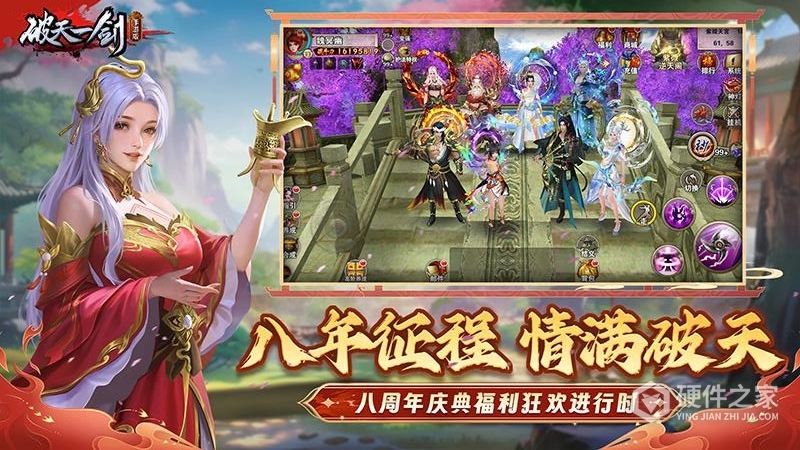 破天一剑九游版