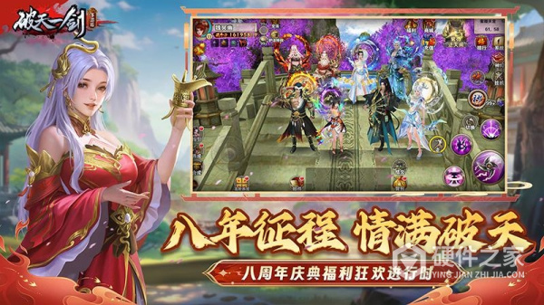 破天一剑九游端