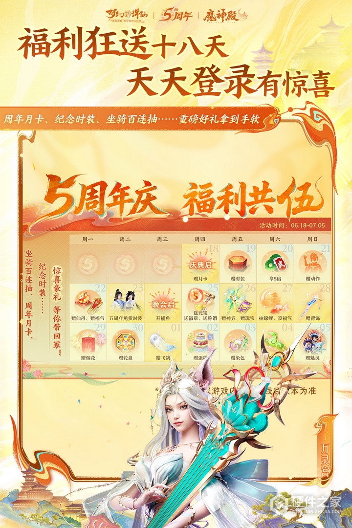 梦幻新诛仙最新版