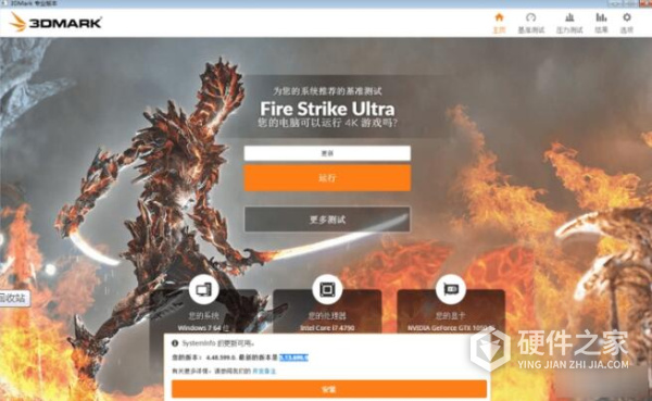 futuremark 3dmark专业版