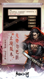 烟雨江湖taptap版