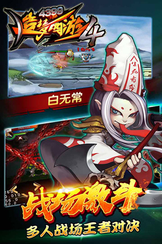 造梦西游4 oppo版