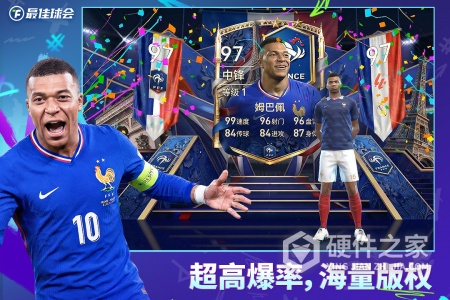 最佳球会最新版