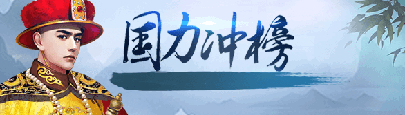 皇上吉祥2官方正版