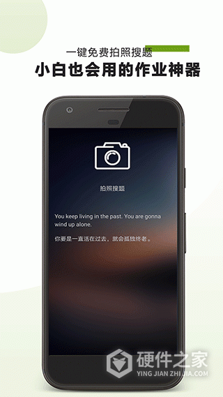 作业助手app