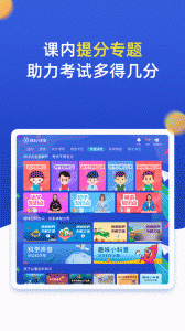 小学同步六年级