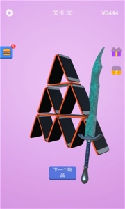 做个大宝剑国际服