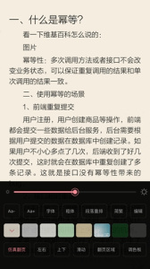 山丘阅读器纯净版