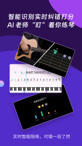 AI音乐学园