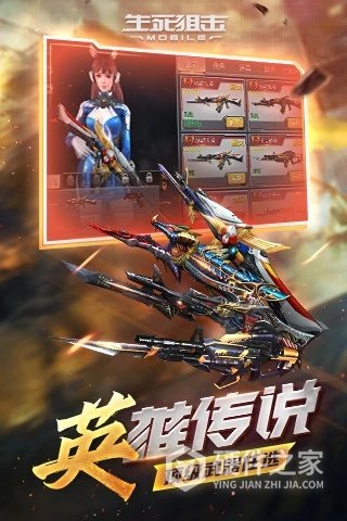 生死狙击腾讯版