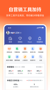 幸福客