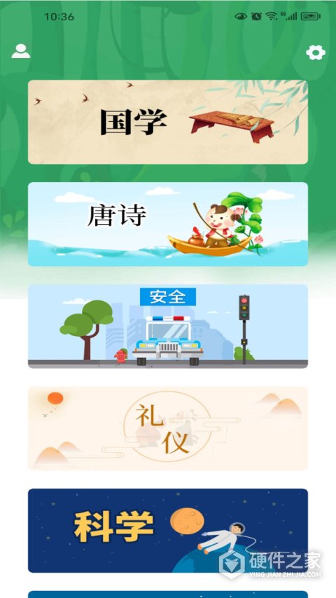 小学课程名师辅导app