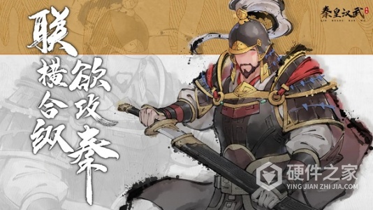 秦皇汉武九游版