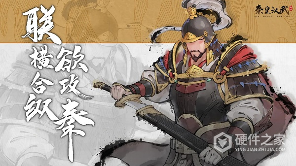 秦皇汉武九游服