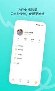 陌陌极速版相亲版