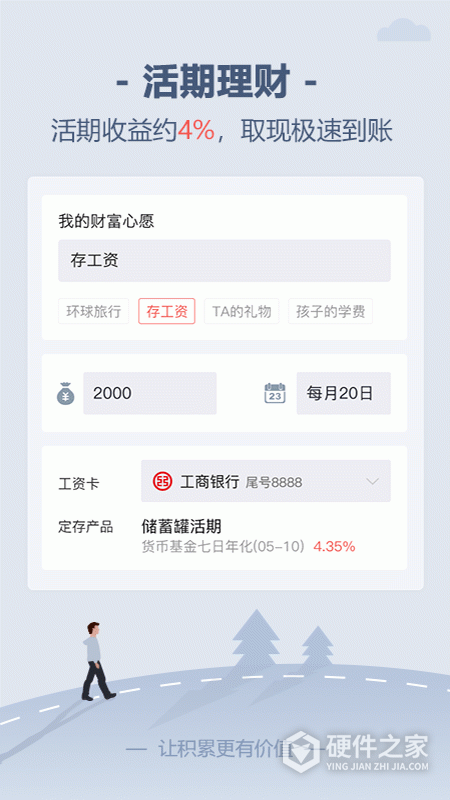 储蓄罐App