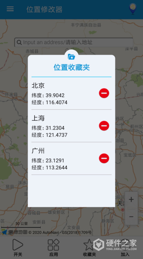 位置修改器