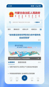 内蒙古自治区人民政府