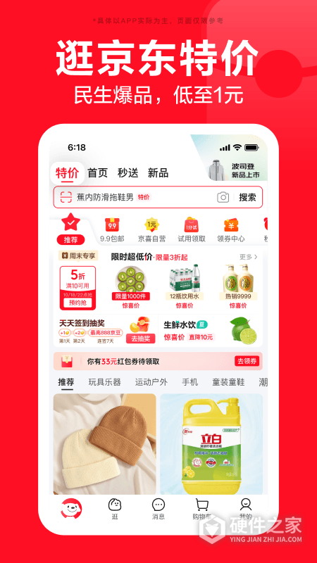 京东