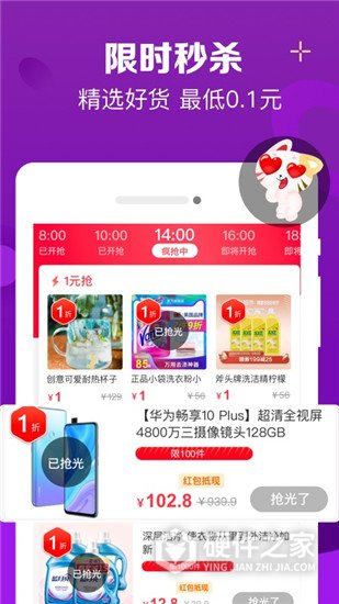 实惠喵