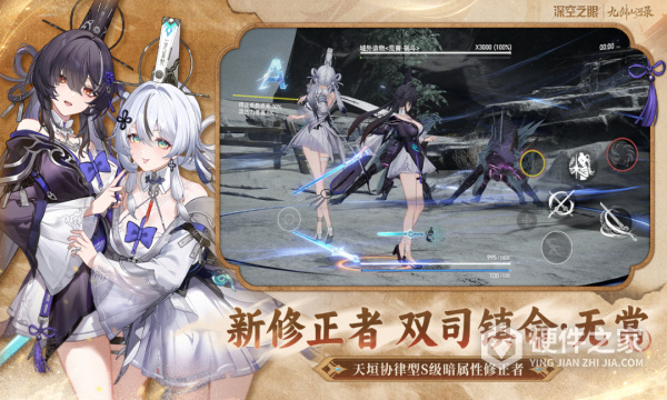 深空之眼官方正版
