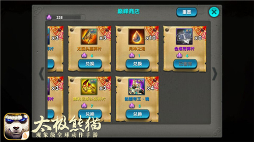 太极熊猫vivo客户端