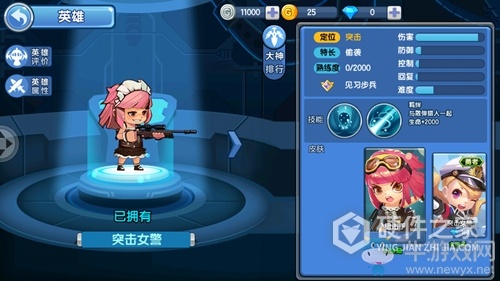 小小突击队小米版