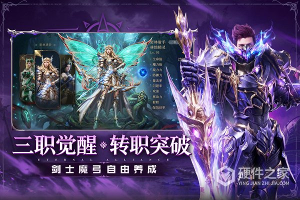 永恒联盟九游版