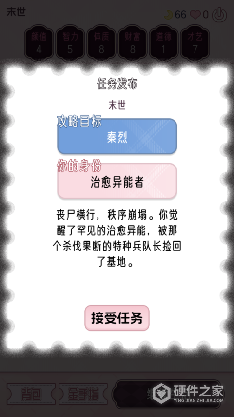 快穿之小言模拟器手机版
