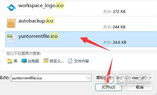 win11应用图标更换方法