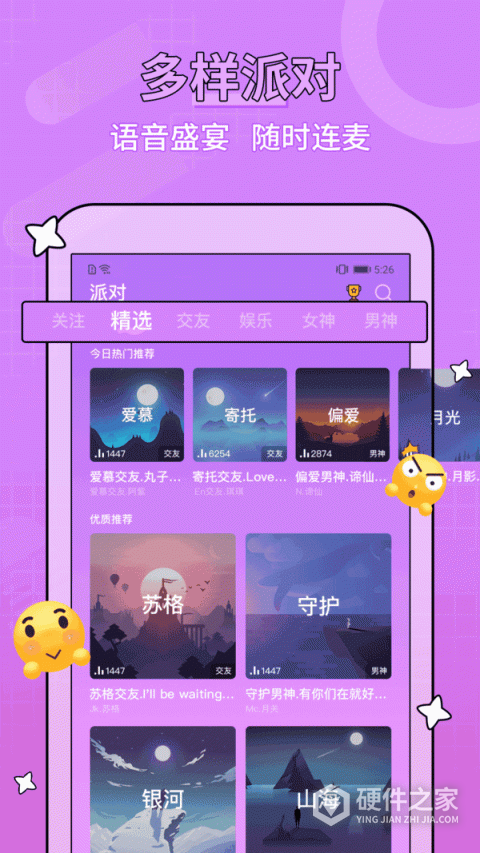 糖音约玩vip版